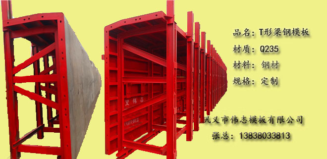 這些鋼模板知識你知道嗎?