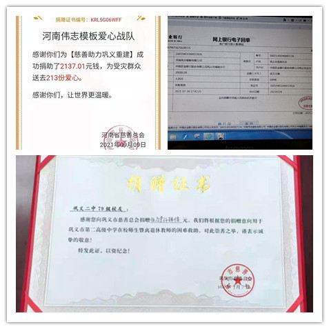 暴雨面前，董事長來保軍的感人事跡